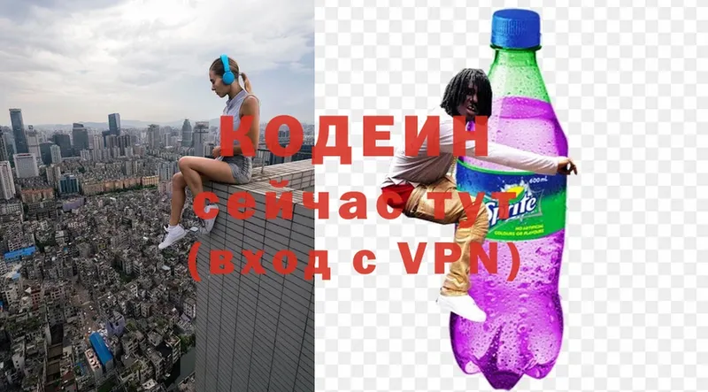 Кодеин Purple Drank  купить   Курчалой 