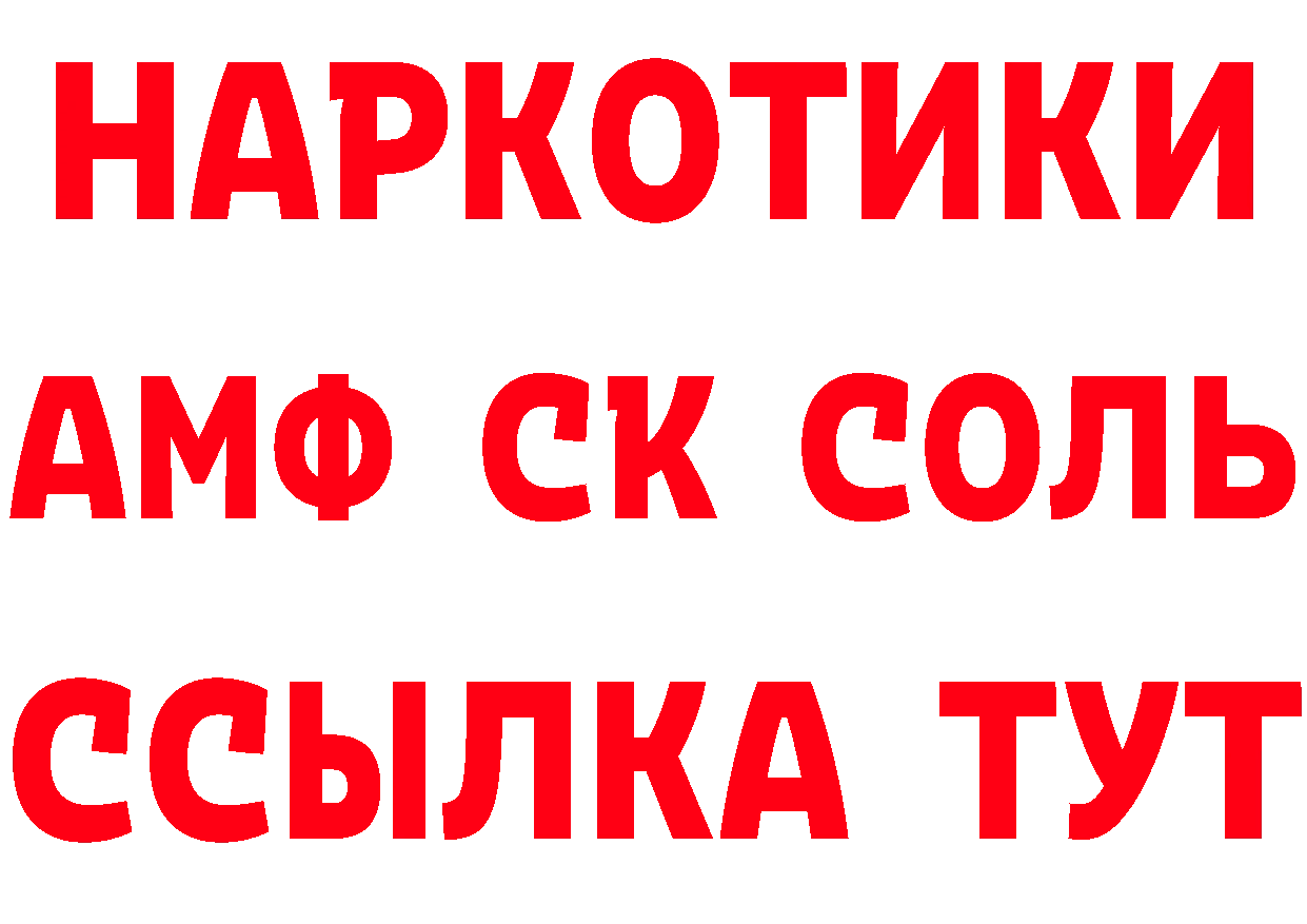 Где купить наркотики? это состав Курчалой